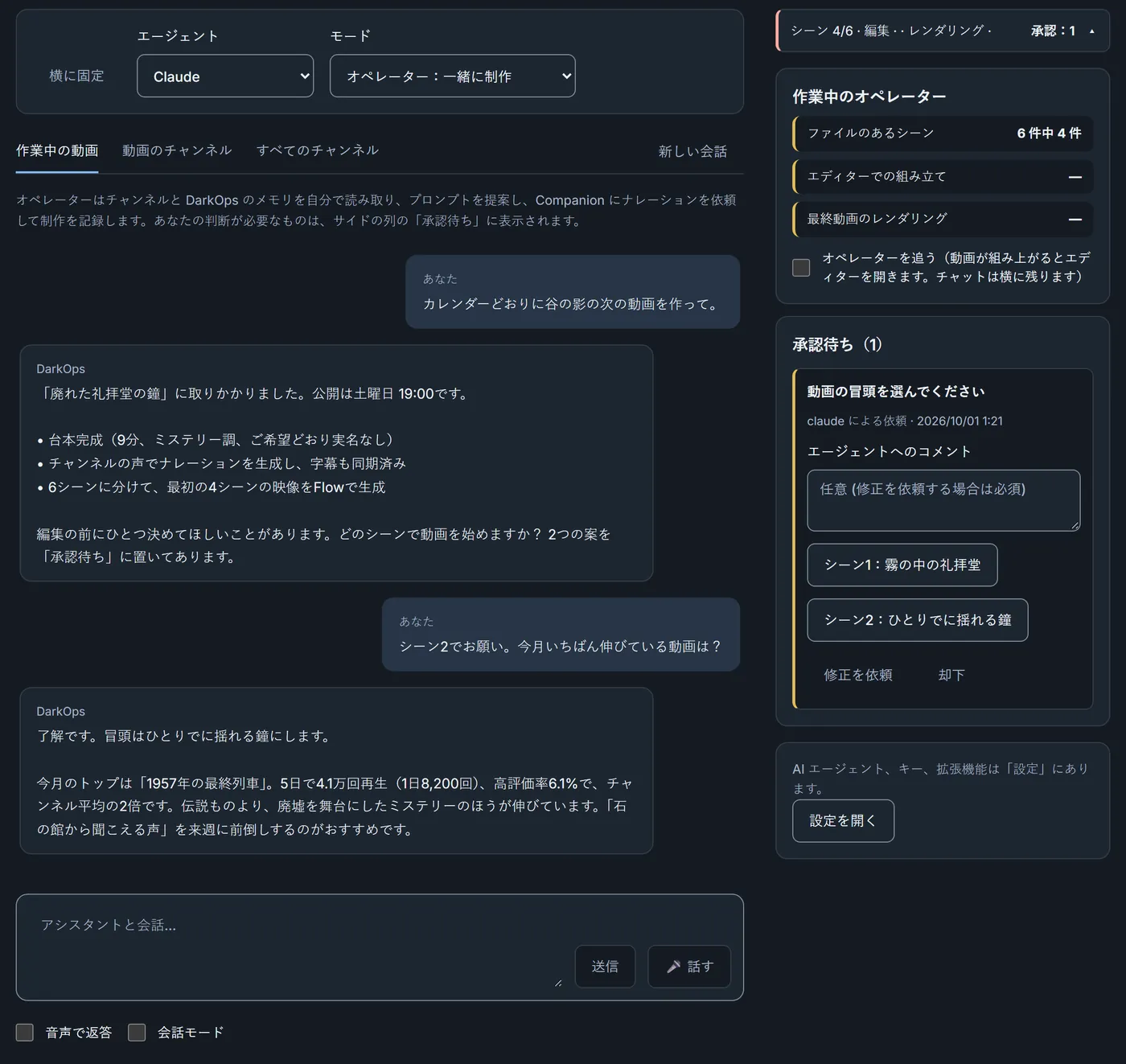 動画を制作しているDarkOpsのOperador