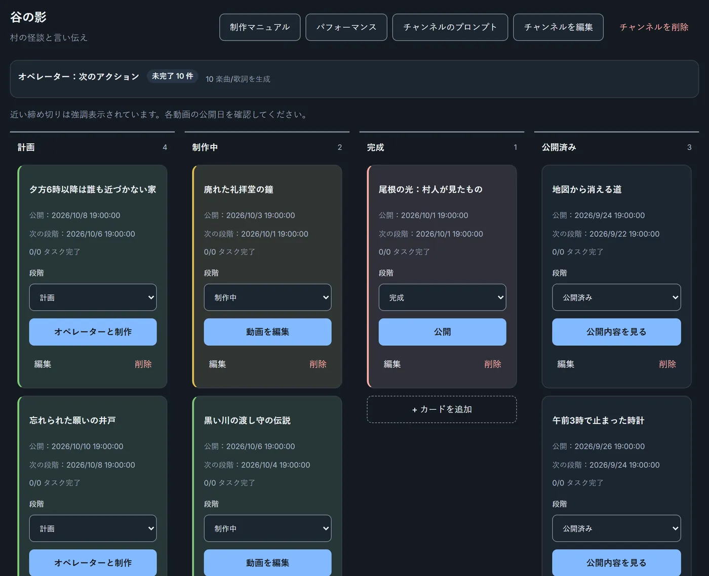 DarkOpsでのチャンネルの動画計画